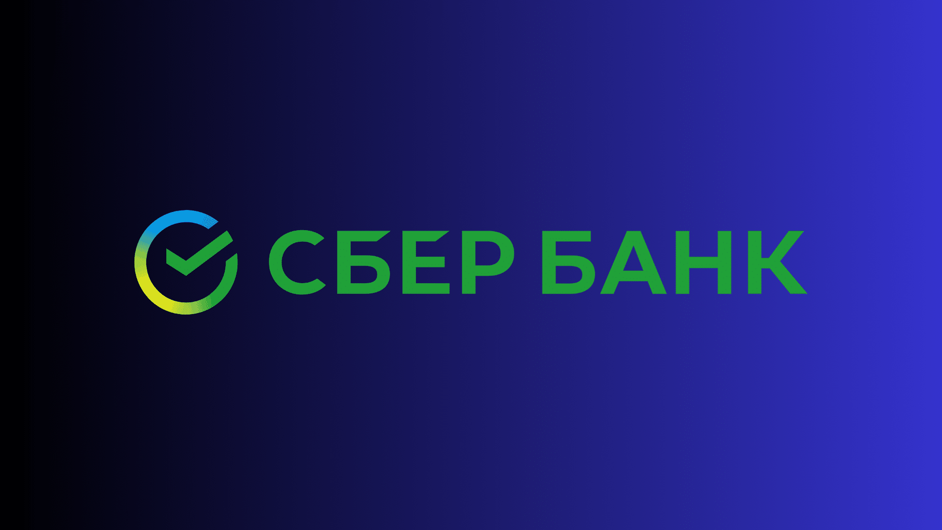 Anche Sberbank offrirà Bitcoin ed Ethereum. Ok dalla banca centrale russa, si parte a dicembre